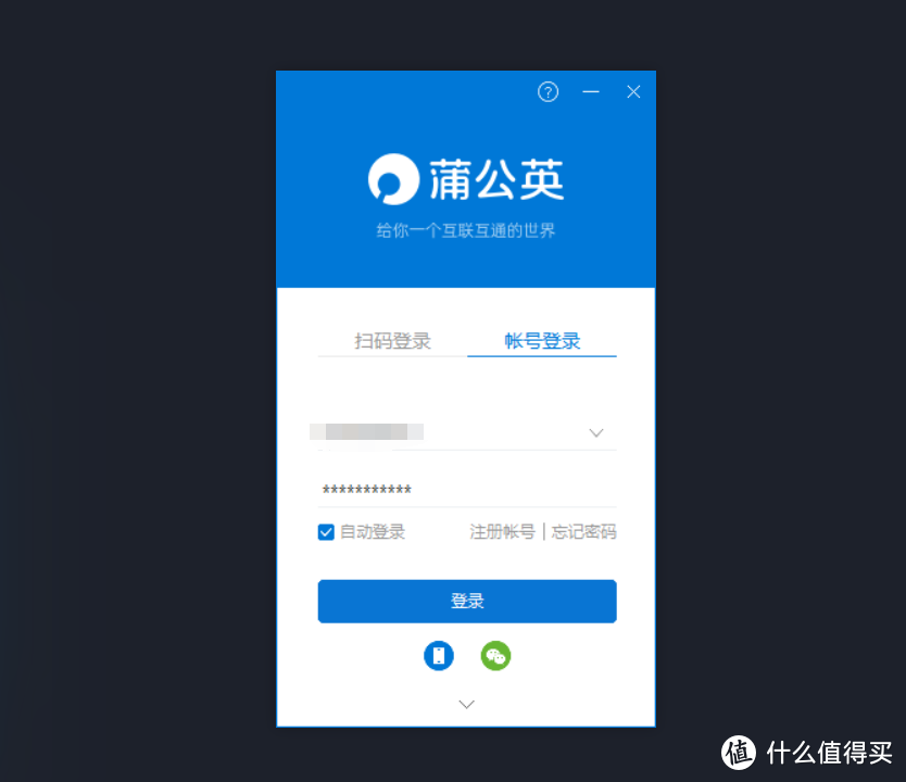 公网IP被回收怎么办?蒲公英全家桶为不同宽带的威联通NAS和手机异地组网教程!