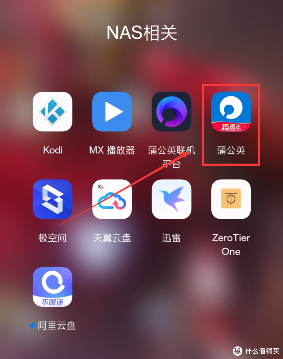 公网IP被回收怎么办?蒲公英全家桶为不同宽带的威联通NAS和手机异地组网教程!