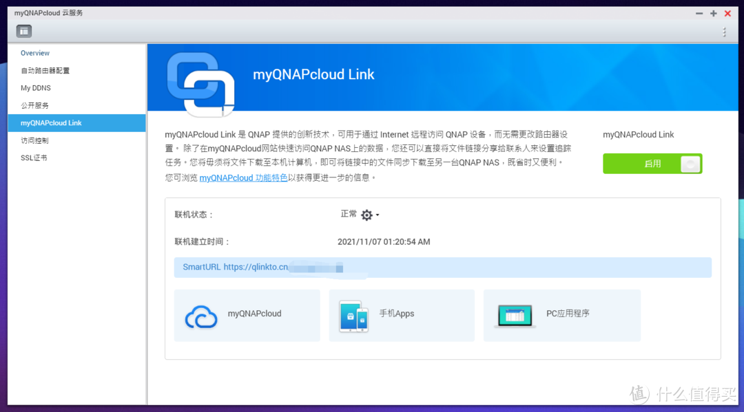 公网IP被回收怎么办?蒲公英全家桶为不同宽带的威联通NAS和手机异地组网教程!