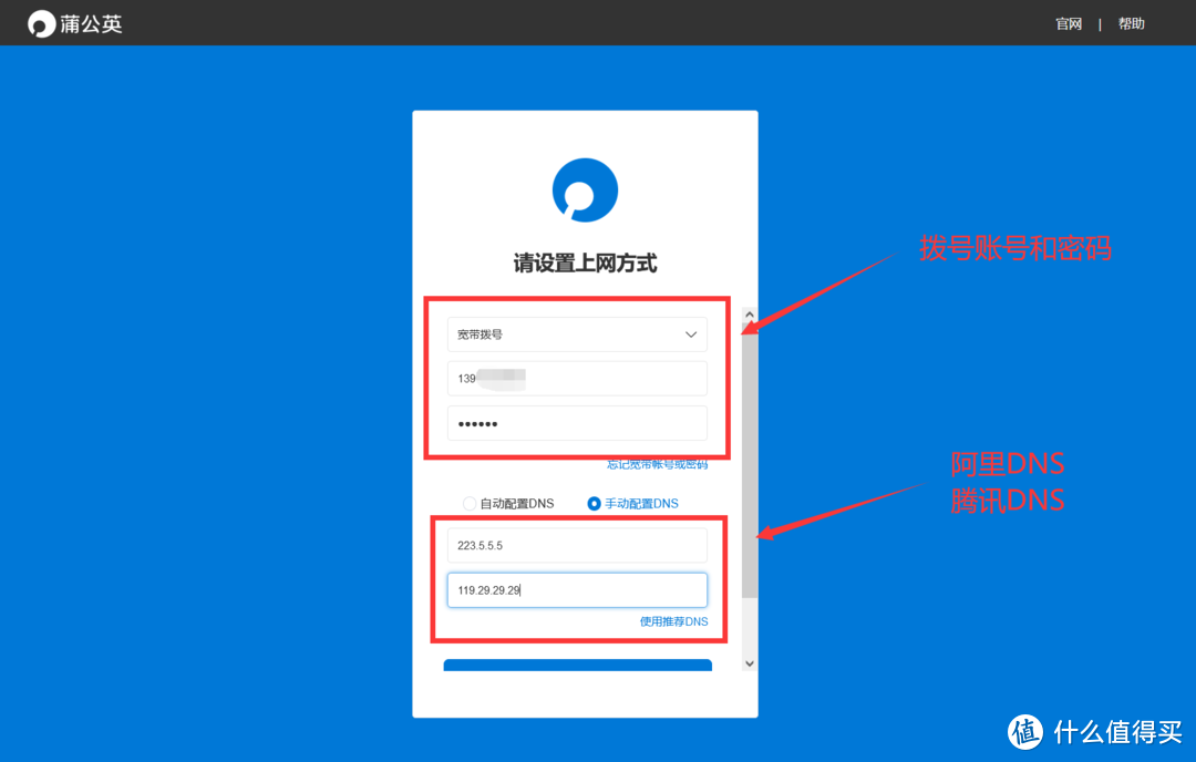 公网IP被回收怎么办?蒲公英全家桶为不同宽带的威联通NAS和手机异地组网教程!