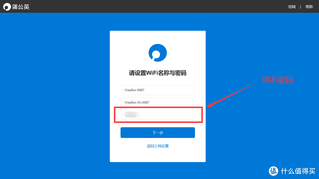 公网IP被回收怎么办?蒲公英全家桶为不同宽带的威联通NAS和手机异地组网教程!