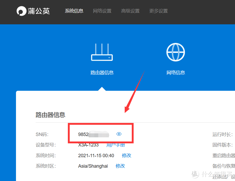 公网IP被回收怎么办?蒲公英全家桶为不同宽带的威联通NAS和手机异地组网教程!