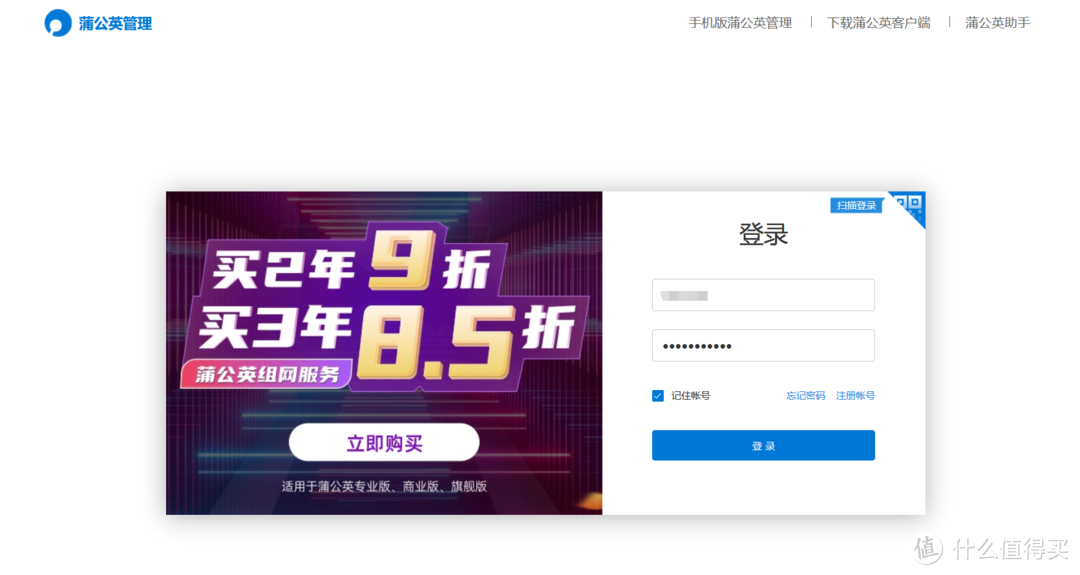 公网IP被回收怎么办?蒲公英全家桶为不同宽带的威联通NAS和手机异地组网教程!