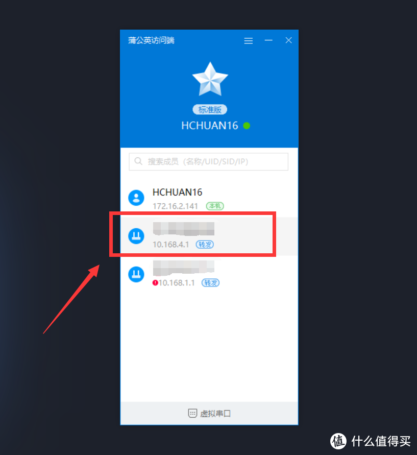 公网IP被回收怎么办?蒲公英全家桶为不同宽带的威联通NAS和手机异地组网教程!