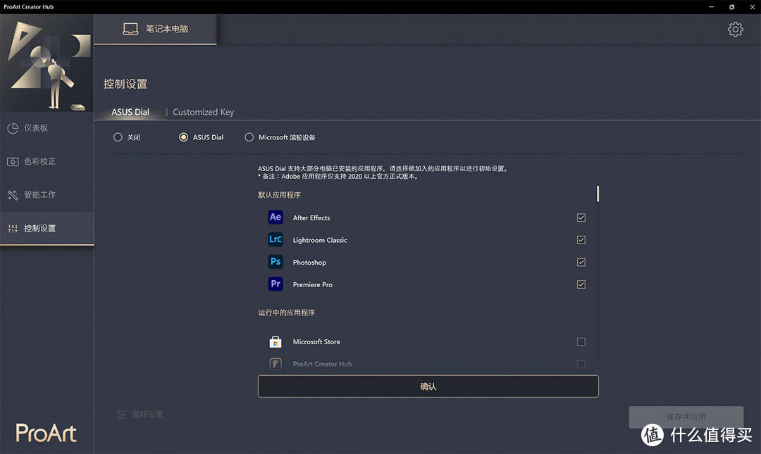 创意旋钮加持,设计师眼里的华硕ProArt 创16体验如何?