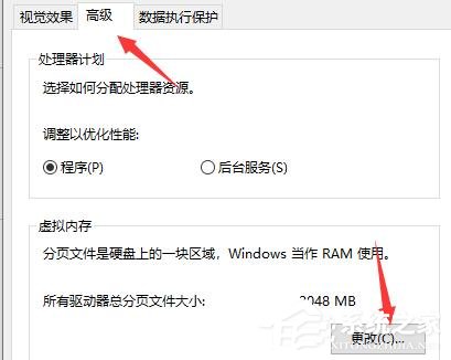 Win10电脑启动应用闪退并显示outofmemory怎么办?