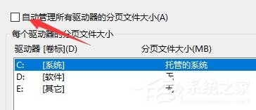 Win10电脑启动应用闪退并显示outofmemory怎么办?