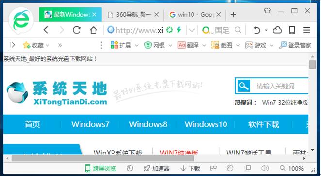 Win10系统下截屏自带的快捷键与QQ对照插图(1)