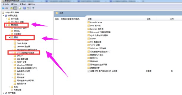 Win7旗舰版电脑下载速度慢怎么解决?Windows 7的旗舰机器的慢下载解决方案 。
