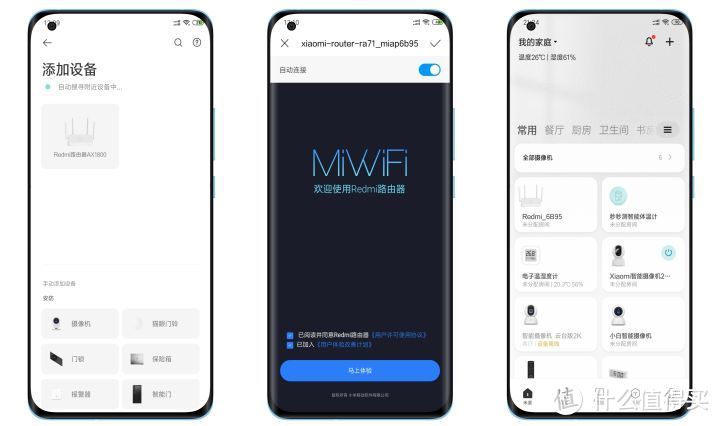 Redmi 路由器AX1800评测:双频WiFi 6尝鲜畅享极速网络