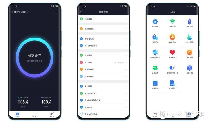 Redmi 路由器AX1800评测:双频WiFi 6尝鲜畅享极速网络