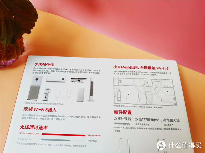 Redmi 路由器AX1800评测:双频WiFi 6尝鲜畅享极速网络
