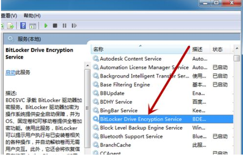Win7电脑搜索不到蓝牙鼠标怎么办?Win7找不到蓝牙鼠标解决步骤