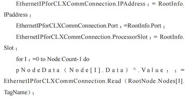 一种多协议工业数据采集器的设计与实现