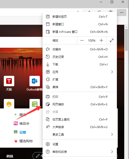 Win11如何截长图?Win11电脑截长图教程