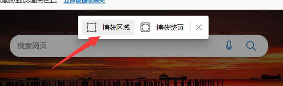 Win11如何截长图?Win11电脑截长图教程