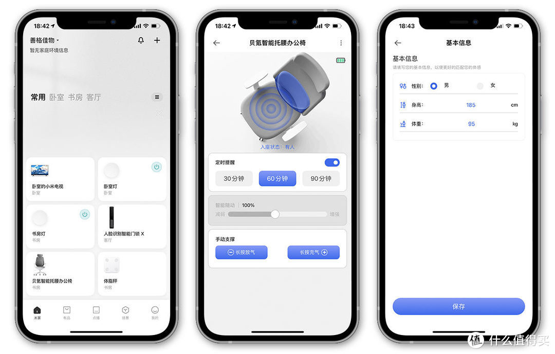 贝氪智能托腰办公椅:守护腰部健康,我是一把有灵魂的椅子