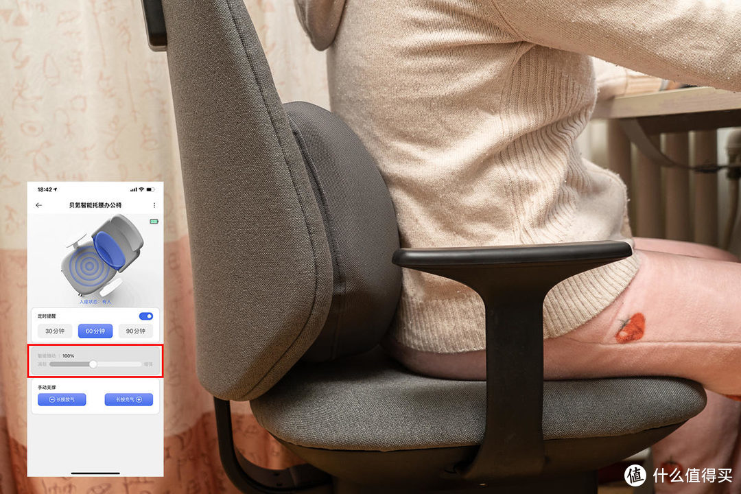 贝氪智能托腰办公椅:守护腰部健康,我是一把有灵魂的椅子