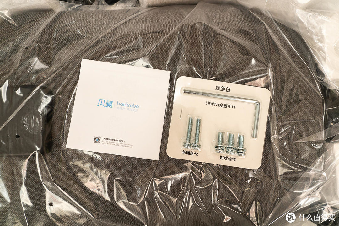 贝氪智能托腰办公椅:守护腰部健康,我是一把有灵魂的椅子