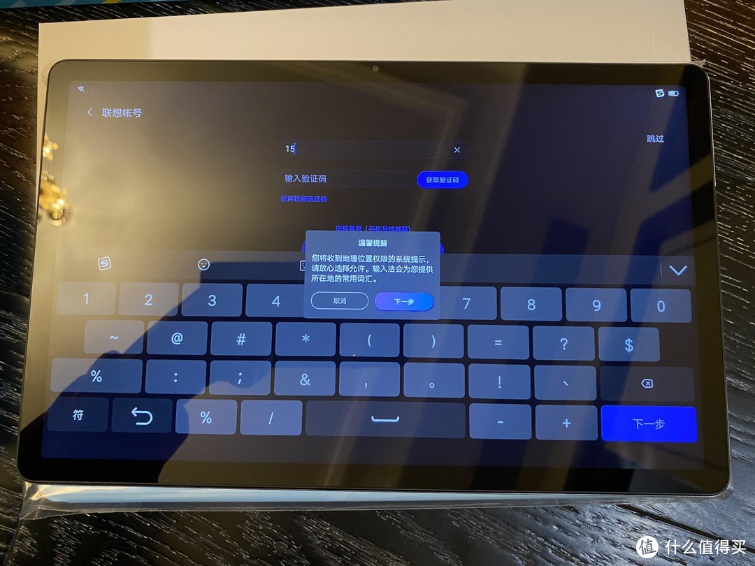 提醒你一下 这个位置和账户有联系