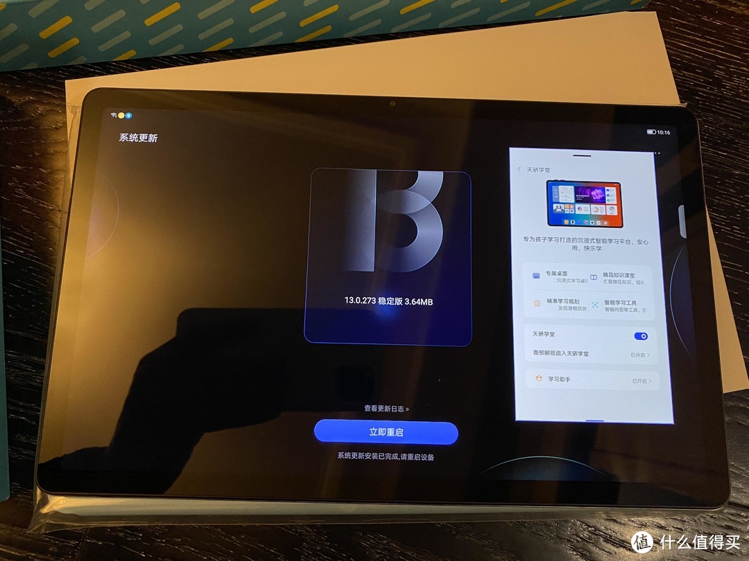 有几个功能,包括直接进入学习系统的头部解锁。