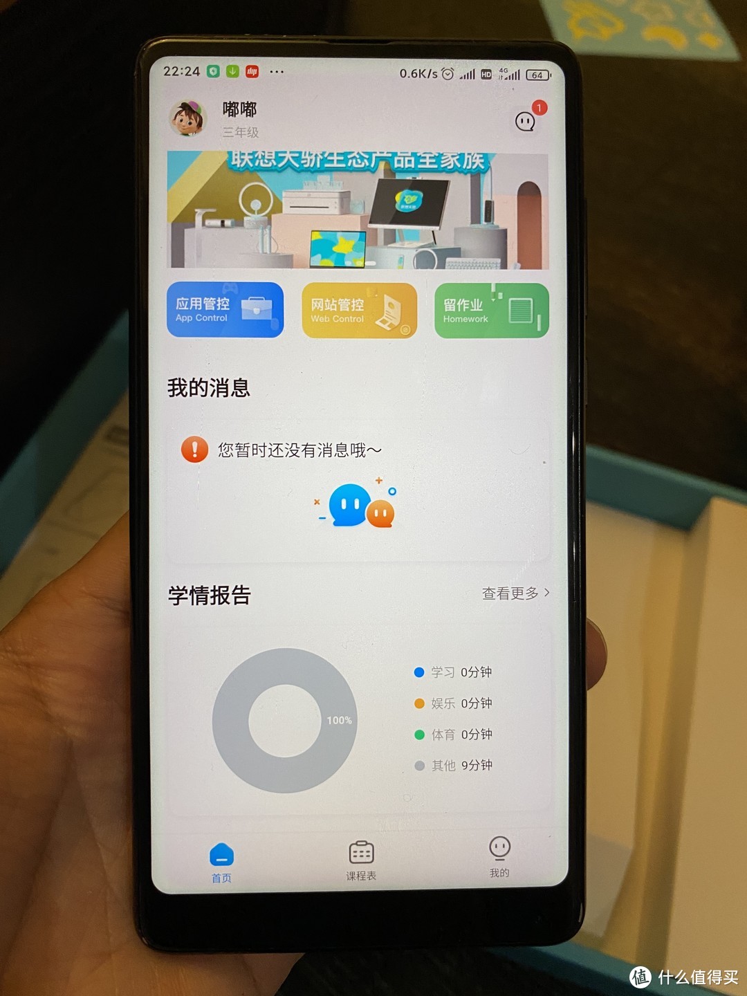 国际iOS商店没有程序。