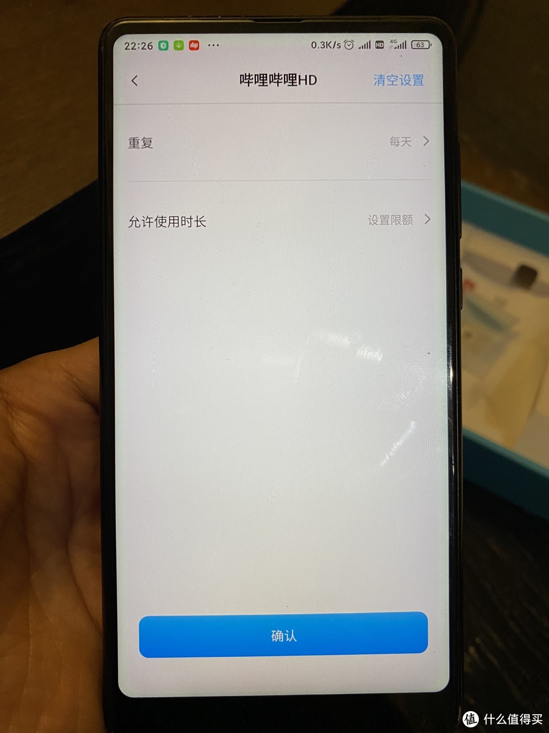 每个方案都有可能设定的时限。