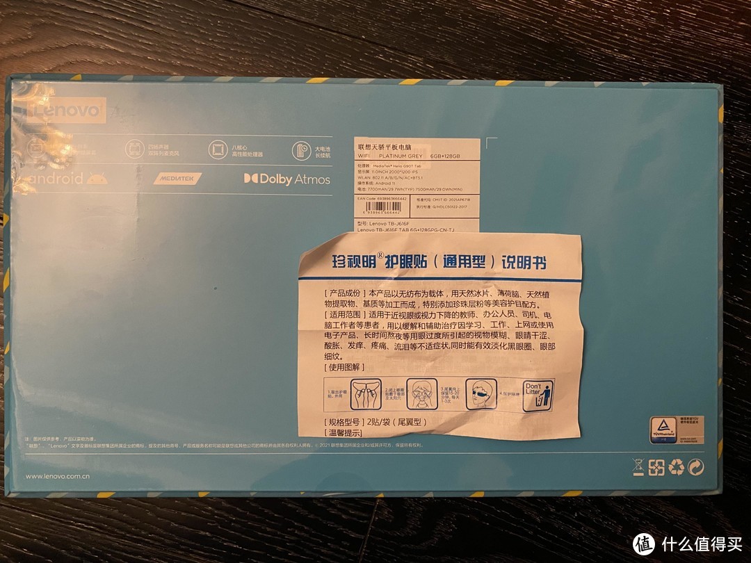 前天晚上反射很激烈