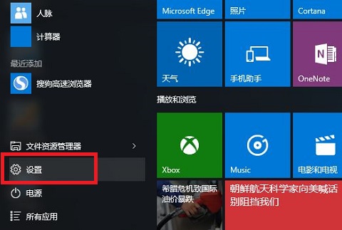 我怎样才能从Win10扁床模式 变成计算机模式?