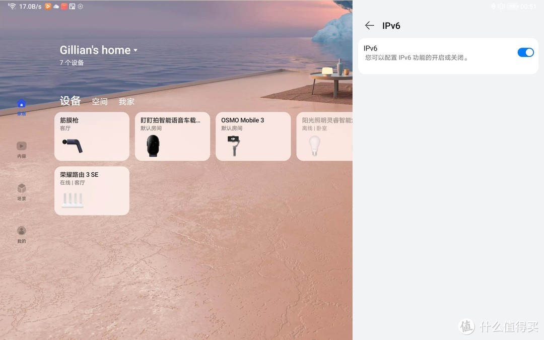 数码小白也能设置好的安全路由器,荣耀路由3 SE,无需电脑两步即可