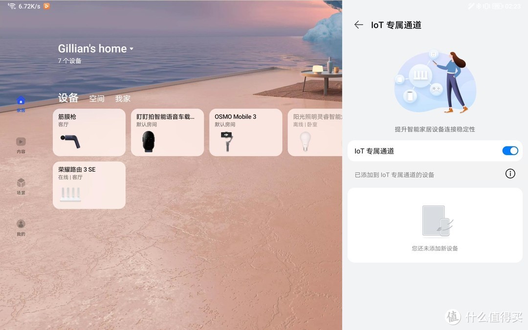 数码小白也能设置好的安全路由器,荣耀路由3 SE,无需电脑两步即可