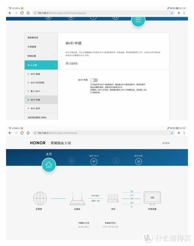 数码小白也能设置好的安全路由器,荣耀路由3 SE,无需电脑两步即可