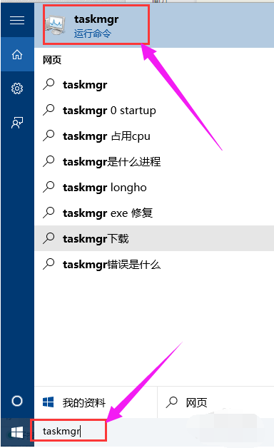 使用快捷键, Windows 10 启动任务管理器教程 。