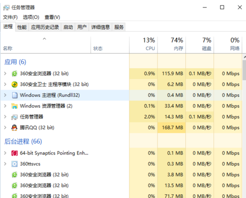 使用快捷键, Windows 10 启动任务管理器教程 。