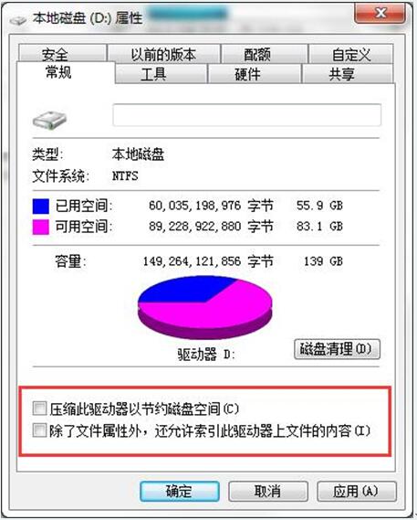 Windows7旗舰版下电脑硬盘灯一直亮着不熄怎么办？插图(1)