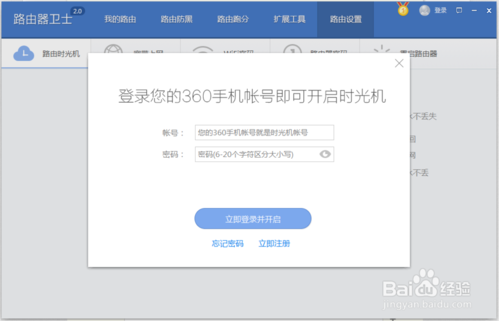路由器新增sub的使用