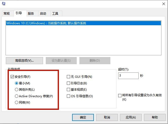 Win10专业版电脑安全模式都进不去怎么办?
