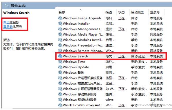 Win7旗舰版下搜索不到电脑中的文件 若何重修索引？