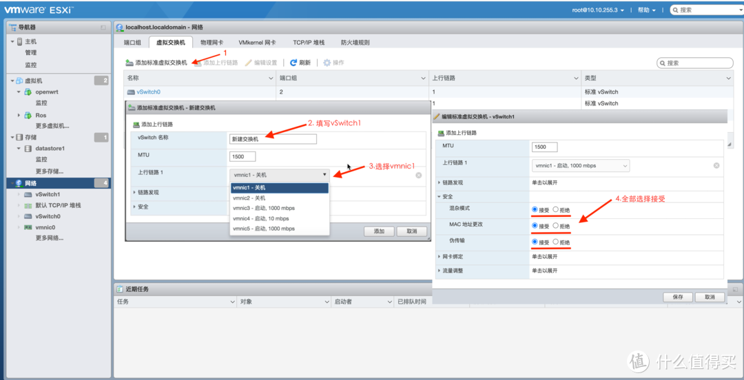在ESXI里安装ros主路由和lede旁路由(系统篇)