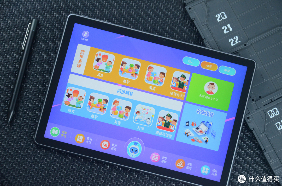 酷比魔方X Game平板电脑体验：10.5英寸屏，4G全网通，支持压感手写