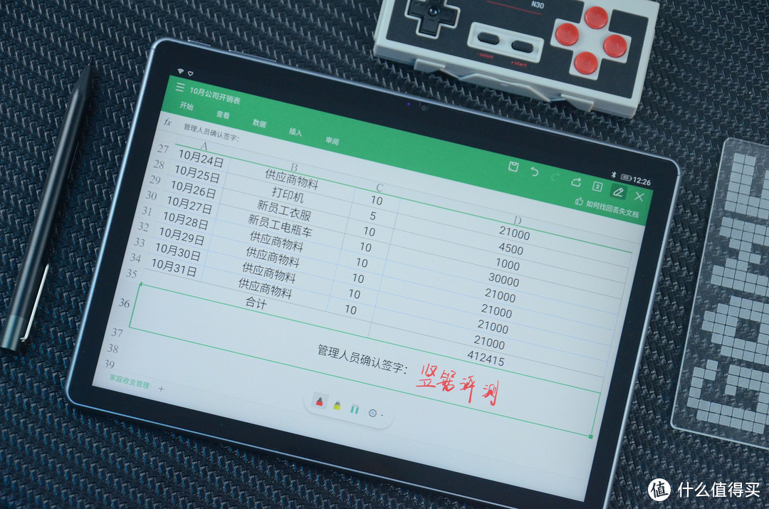 酷比魔方X Game平板电脑体验：10.5英寸屏，4G全网通，支持压感手写