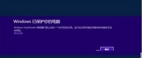 Win10电脑安装应用时出现"Windows已保护你的电脑"要怎么办?
