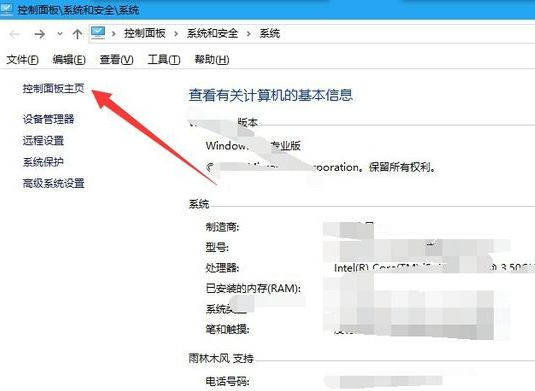 Win10电脑安装应用时出现"Windows已保护你的电脑"要怎么办?
