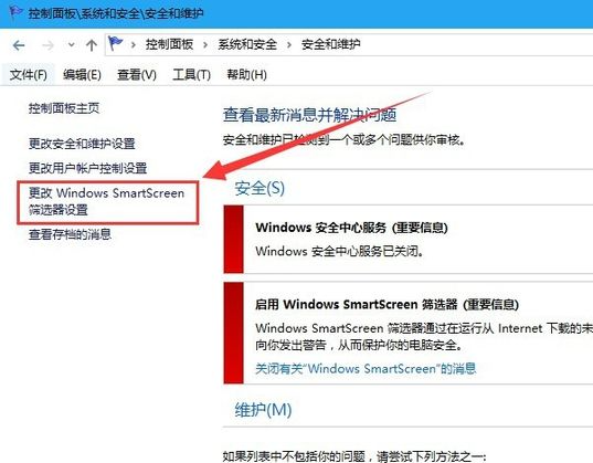 Win10电脑安装应用时出现"Windows已保护你的电脑"要怎么办?