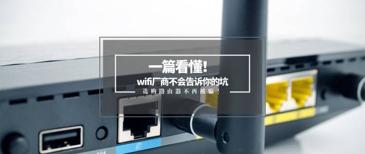 简单粗暴抄作业！2021家用路由器无脑选购清单来了！