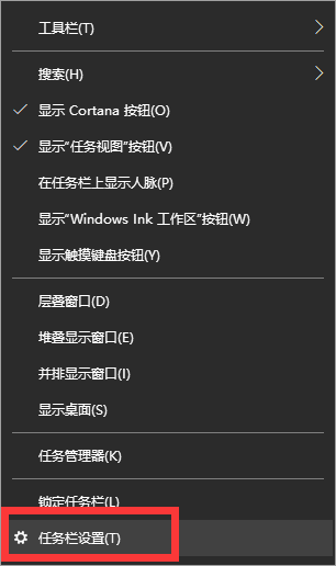 Win10笔记本电脑任务栏的音量喇叭不见了怎么办?
