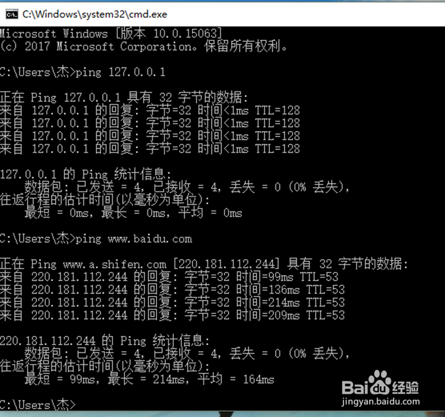 常用的网络测试命令和工具该如何使用