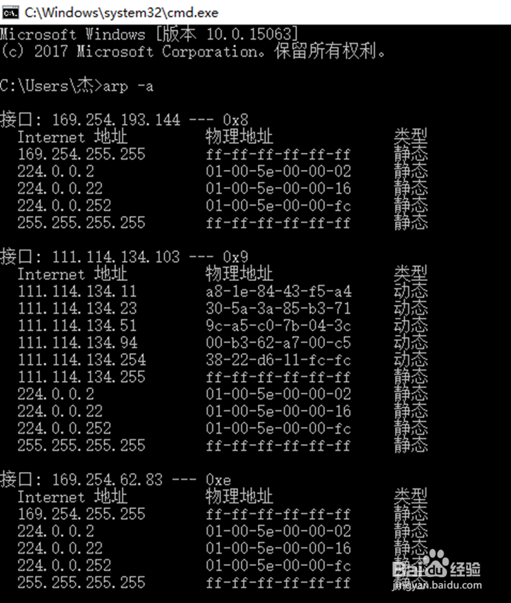 常用的网络测试命令和工具该如何使用