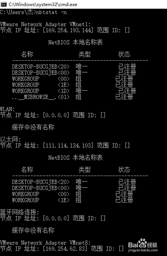 常用的网络测试命令和工具该如何使用