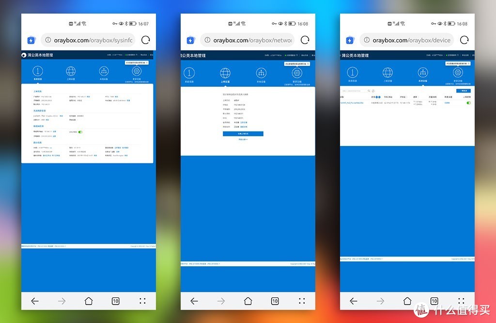 私有云时代,网络安全最重要,贝锐蒲公英X1为数据保驾护航